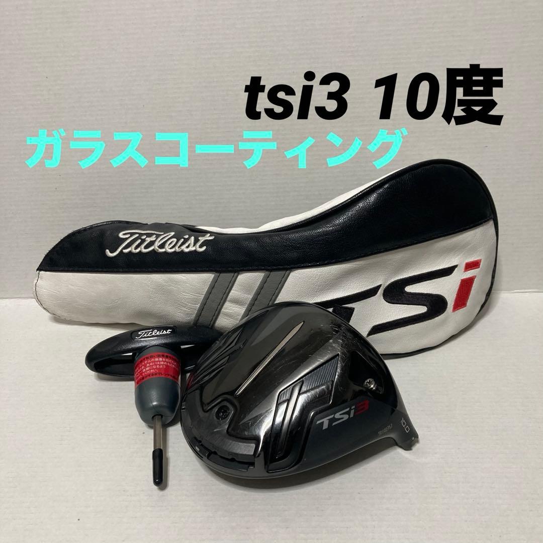 タイトリスト tsi3 ドライバー 10度 ヘッドのみ - メルカリ