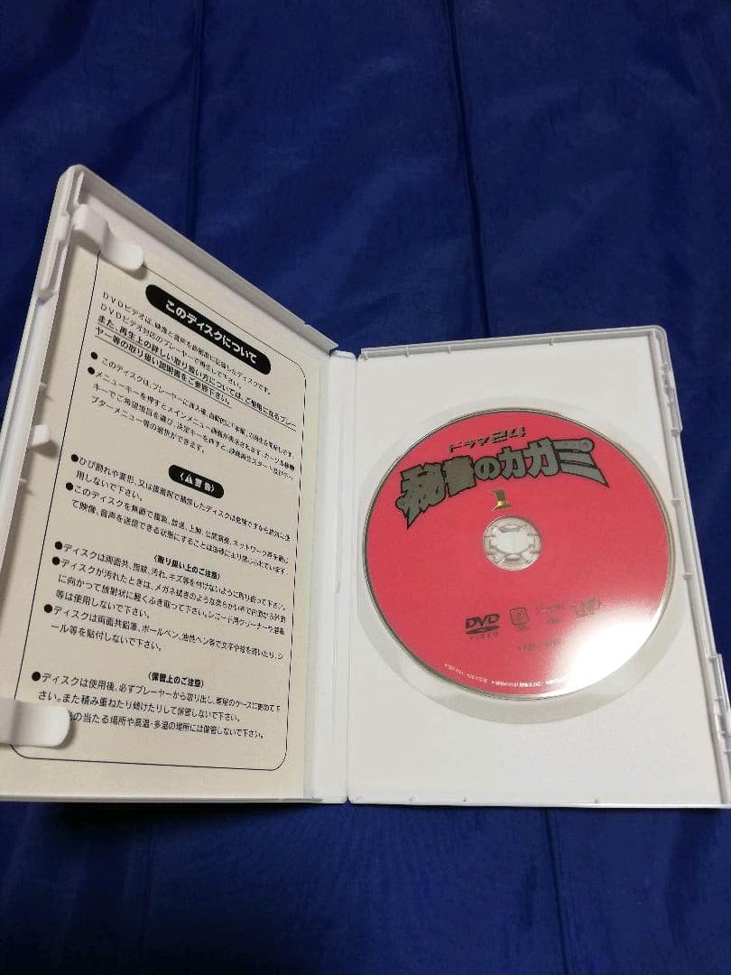 ドラマ24 秘書のカガミ DVD-BOX〈5枚組〉