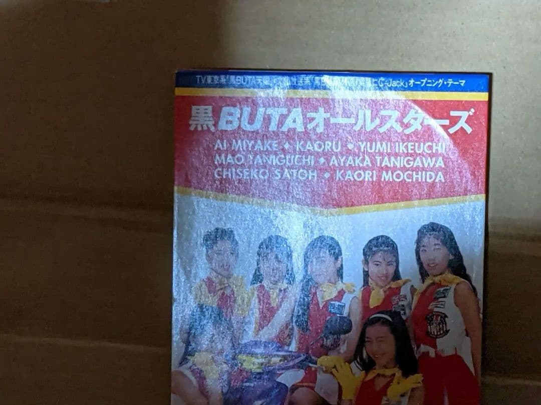 黒BUTAオールスターズ 8cmシングルCD 持田香織 - メルカリ