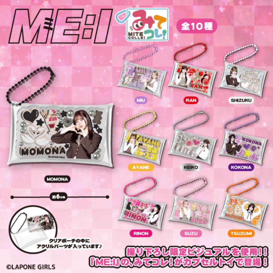 ミーアイ ME:I TSUZUMI 海老原鼓 みてコレ！ ガチャガチャ3個セット
