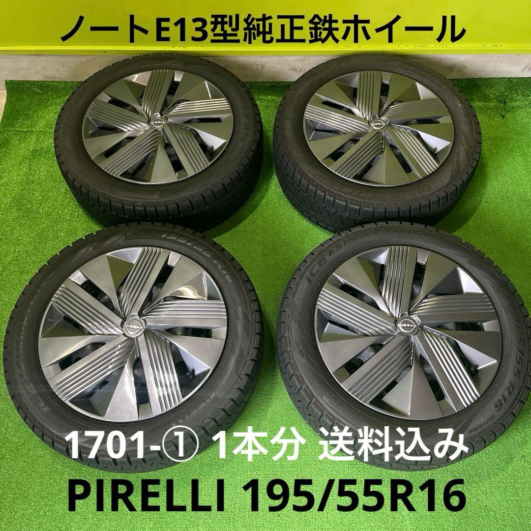 日産ノート純正鉄ホイールセット 1701-① 1本分 送料込み - メルカリ