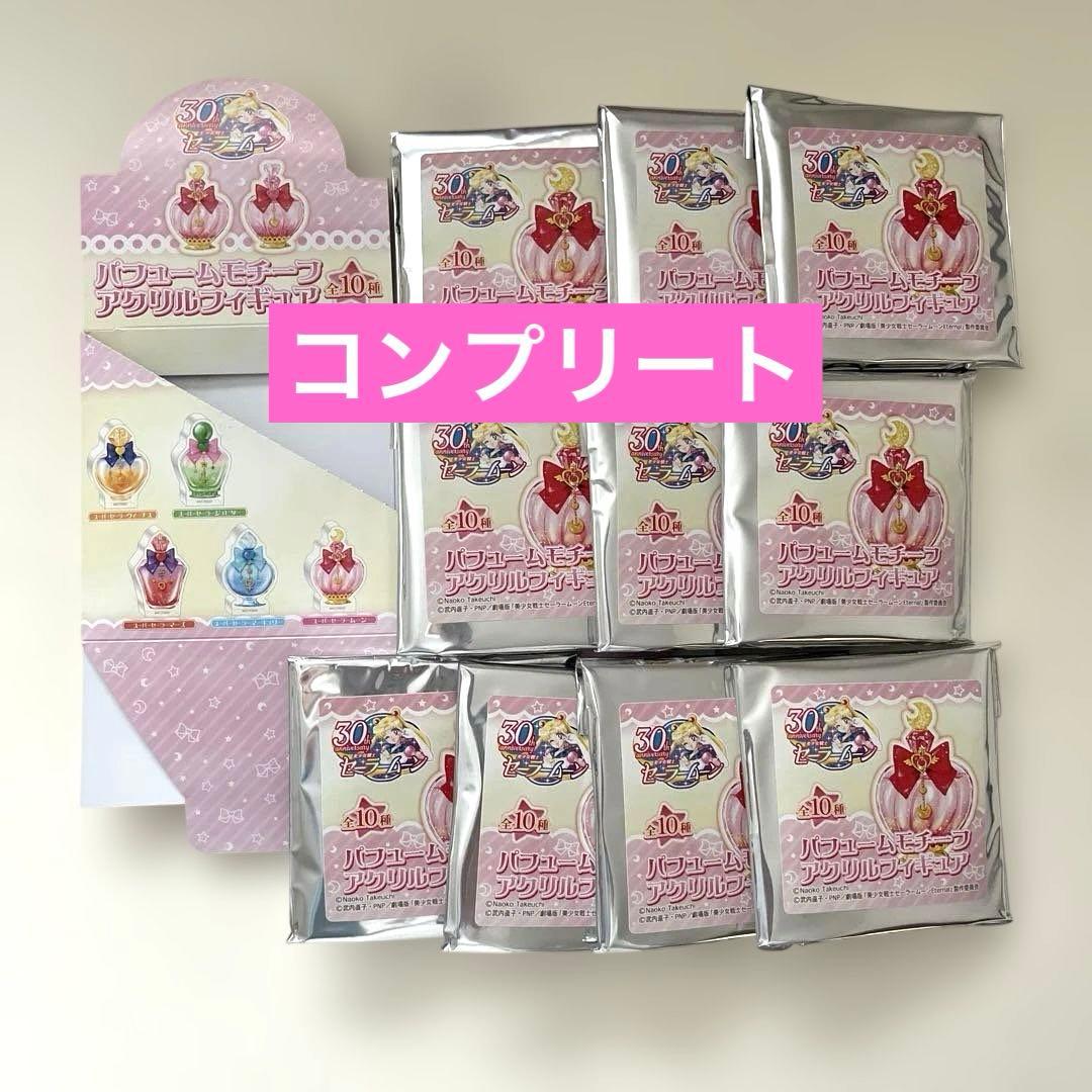 セーラームーン パフュームモチーフ アクリルフィギュア ローソン