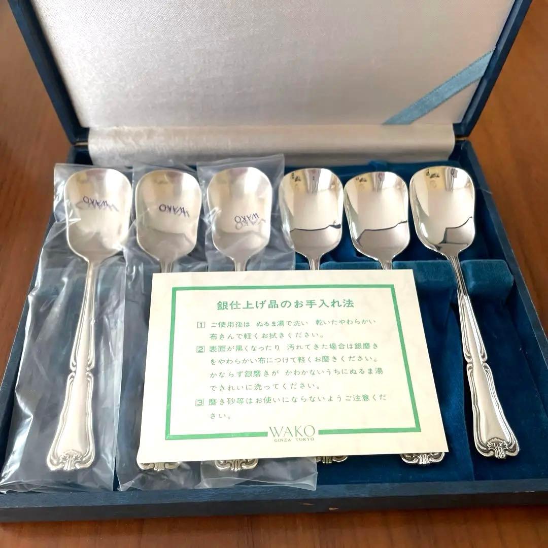 銀スプーン WAKO銀座和光 銀仕上げ デザートスプーン アイスクリーム