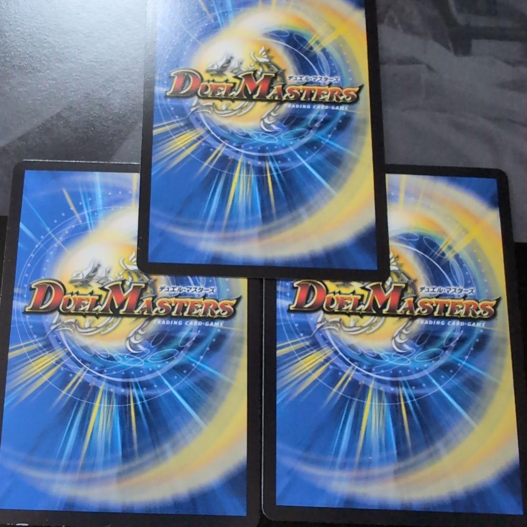 デュエルマスターズ ブルー・インパルス 3枚セット 真実を見極めよジョニー