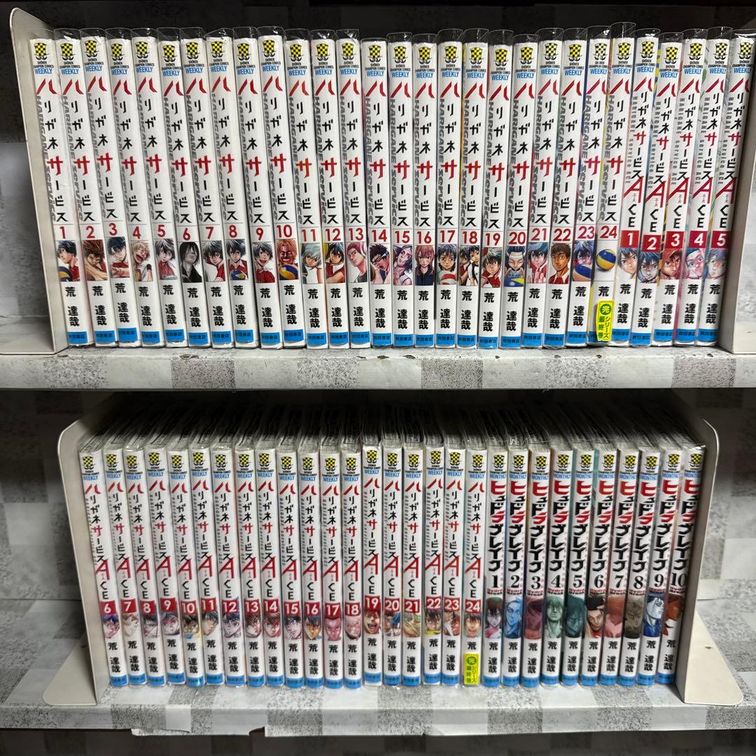 ハリガネサービス ハリガネサービスACE ヒュドラブレイク 全巻セット