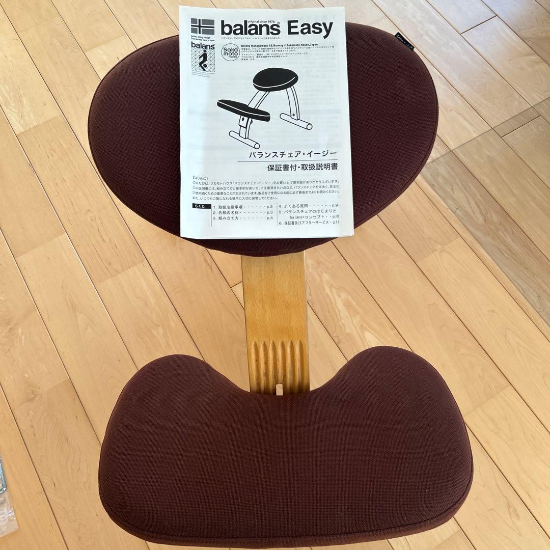 美品！姿勢矯正 バランスラボ バランスチェア バランスイージー ブラウン　取説付 ラクに姿勢がよくなる椅子｜バランス イージー バランスラボ