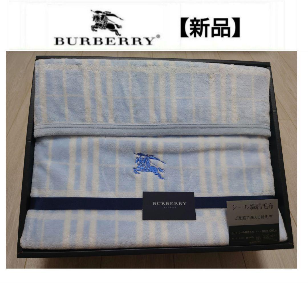 バーバリー 毛布 綿毛布 ノバチェック レア - メルカリ