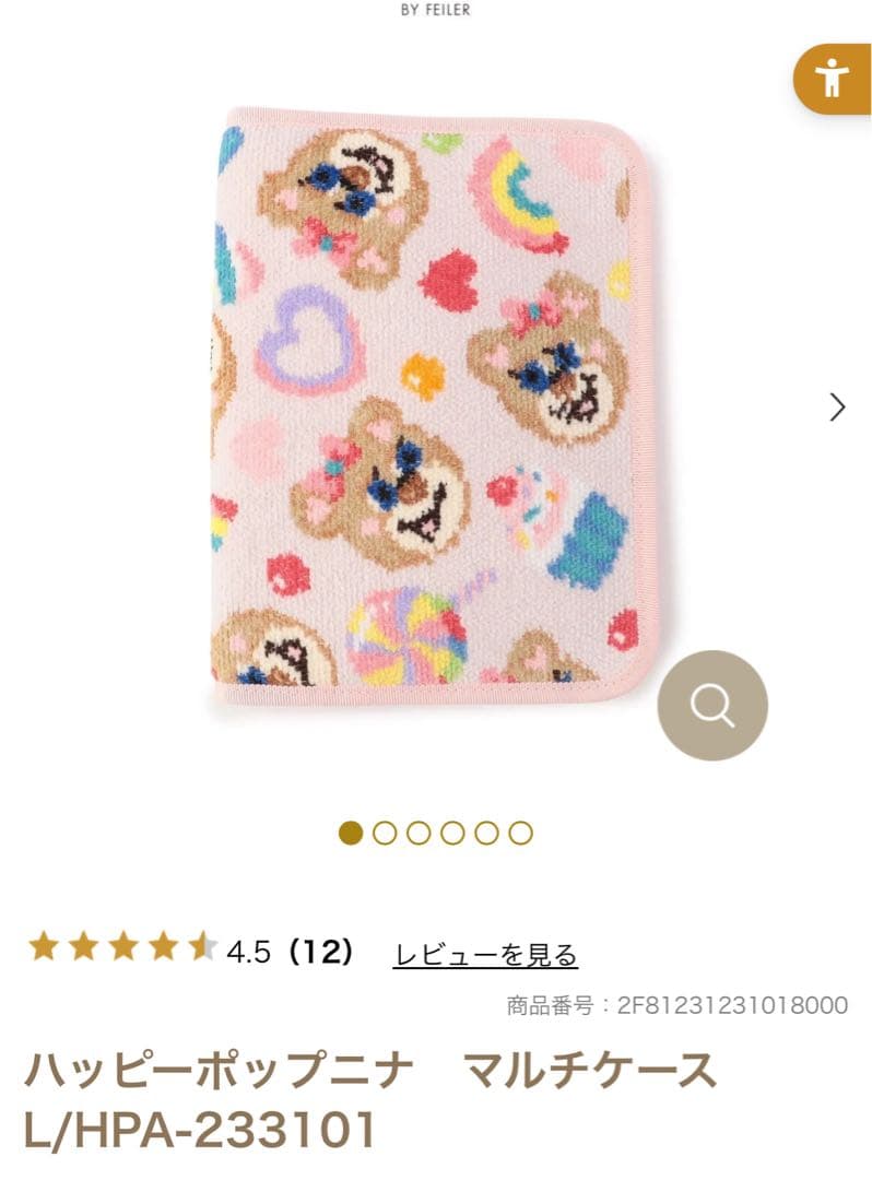 ラブラリー バイ フェイラー ハッピーポップニナ マルチケース 母子