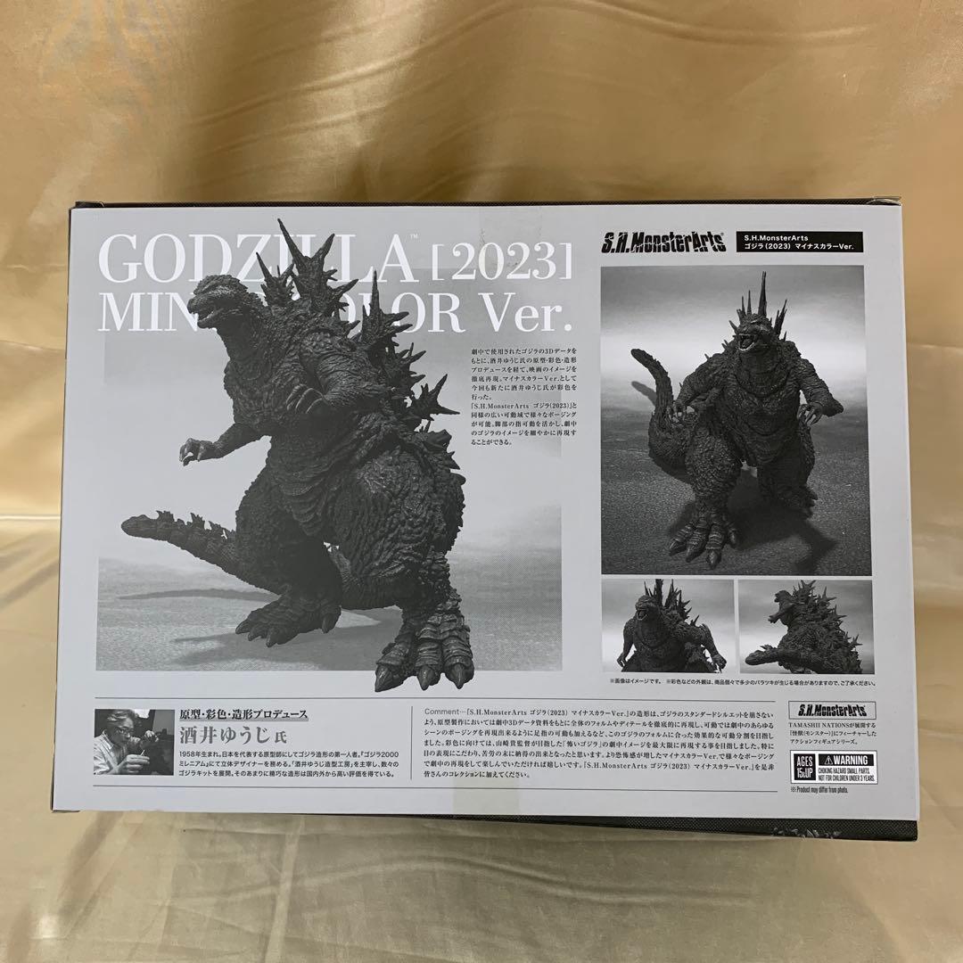 S.H.MonsterArts ゴジラ(2023) マイナスカラーVer.