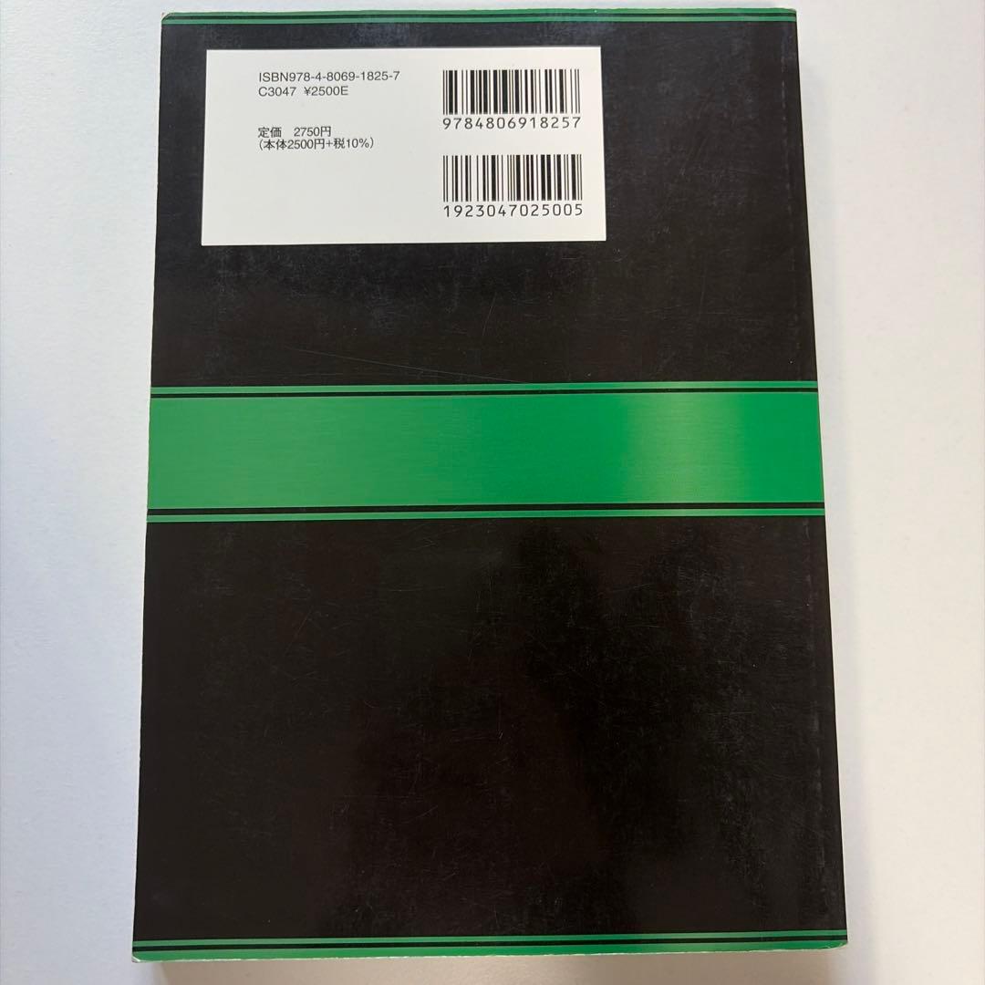 臨床検査技師国家試験解説集 Complete+MT 2024 Vol.8 - メルカリ