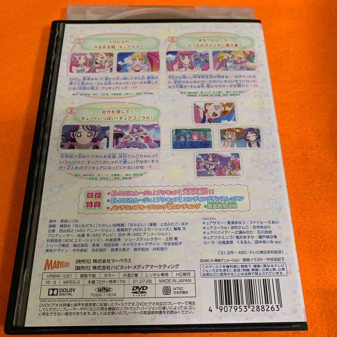 トロピカルージュプリキュア DVD 全15巻 全巻セット アニメ キッズ