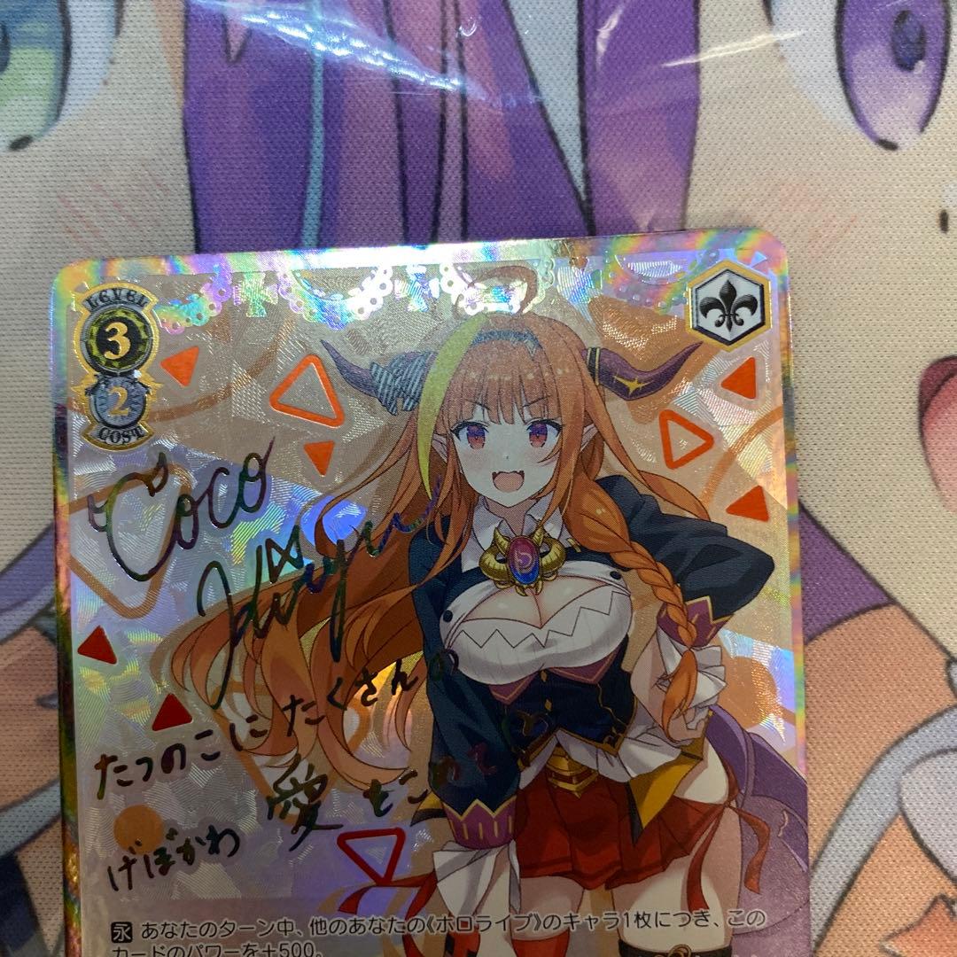 ホロライブ4期生】未来へ一緒に 桐生ココ【SSP/虹サイン】 - メルカリ