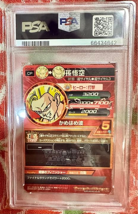 PSA10最高評価】孫悟空 H3-CP1 旧弾 ドラゴンボールヒーローズ - メルカリ