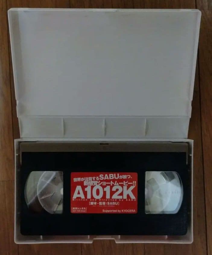 非売品 A1012K TSUTAYAオリジナルショートムービー 監督SABU