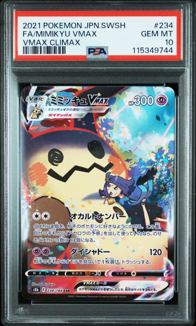 1999 ムカムカ VOLUME 6 GEM MT 10 psa10