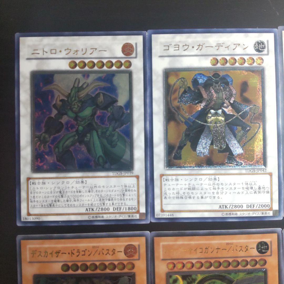 ◼️遊戯王 6期レリーフ(旧レリーフ) 21枚 まとめ売り 大量 - メルカリ