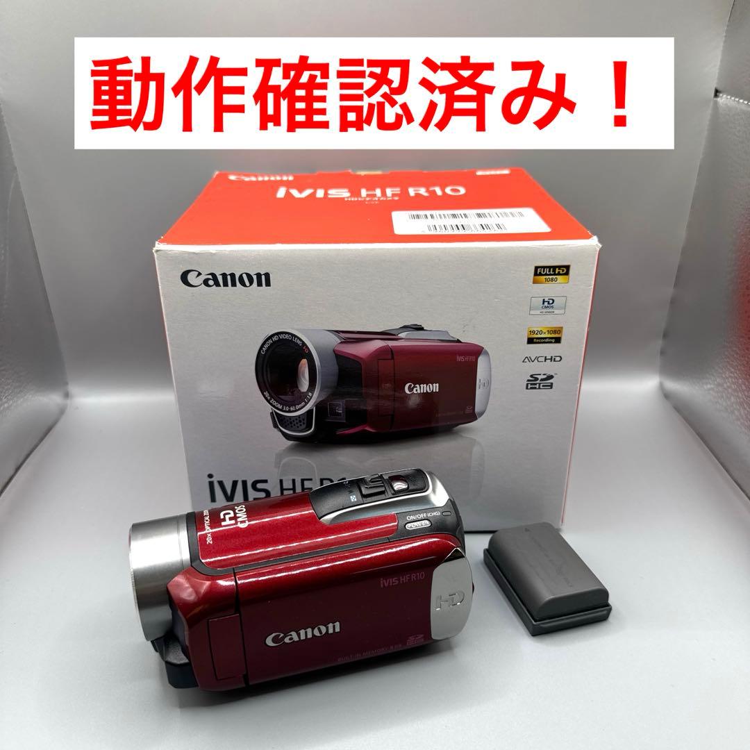 B044 Canon iVIS HF R10 デジタル ビデオ カメラ ビデオカメラ】iVIS HF R10 基本情報