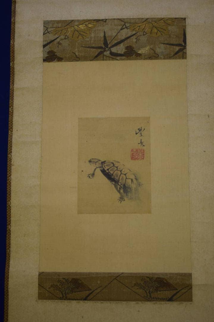 真作/岡本豊彦/亀之図/布袋屋掛軸HG-857 - メルカリ