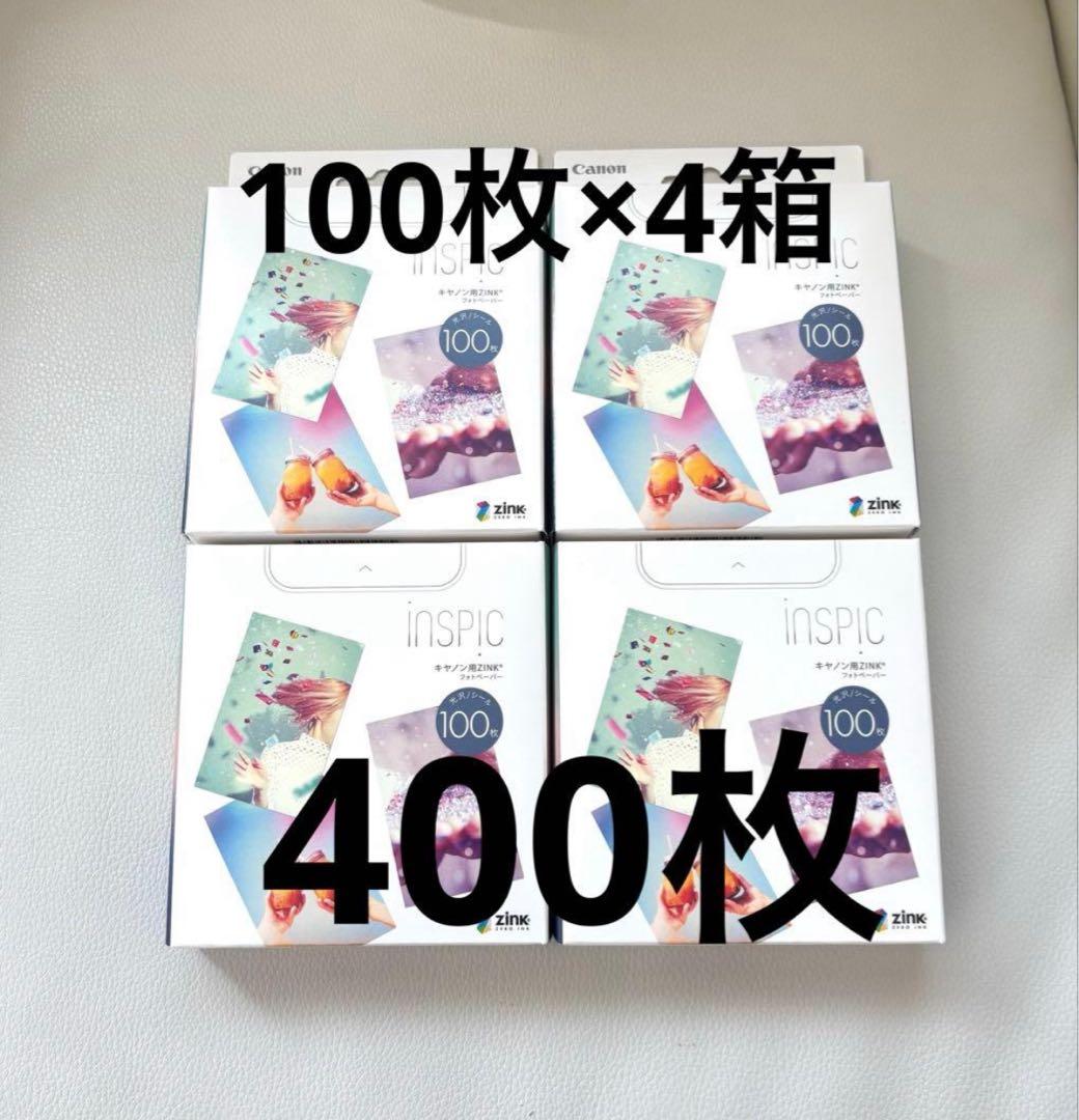 Canon iNSPiC インスピック専用 ZINKフォトペーパー100枚×4箱 キヤノン用ZINKフォトペーパー 100枚入り: ステーショナリー | ロフト
