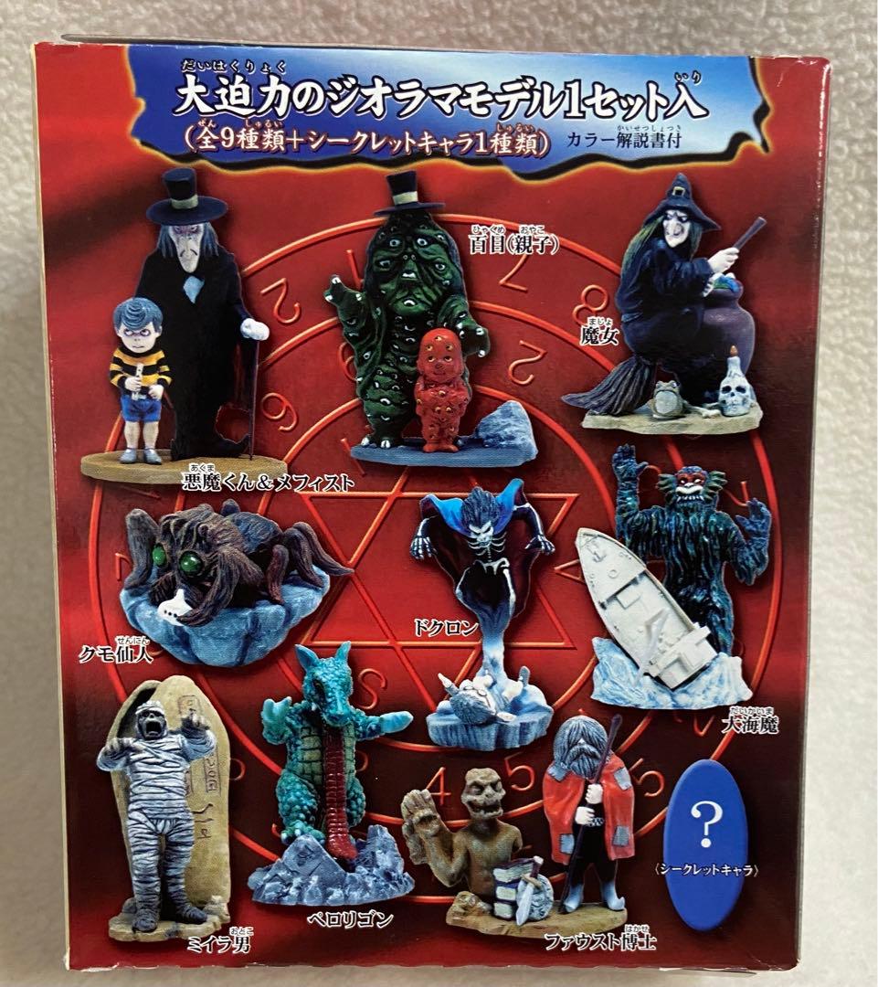 フルコンプ]悪魔くん大画報 水木しげるコレクション全10種 - メルカリ