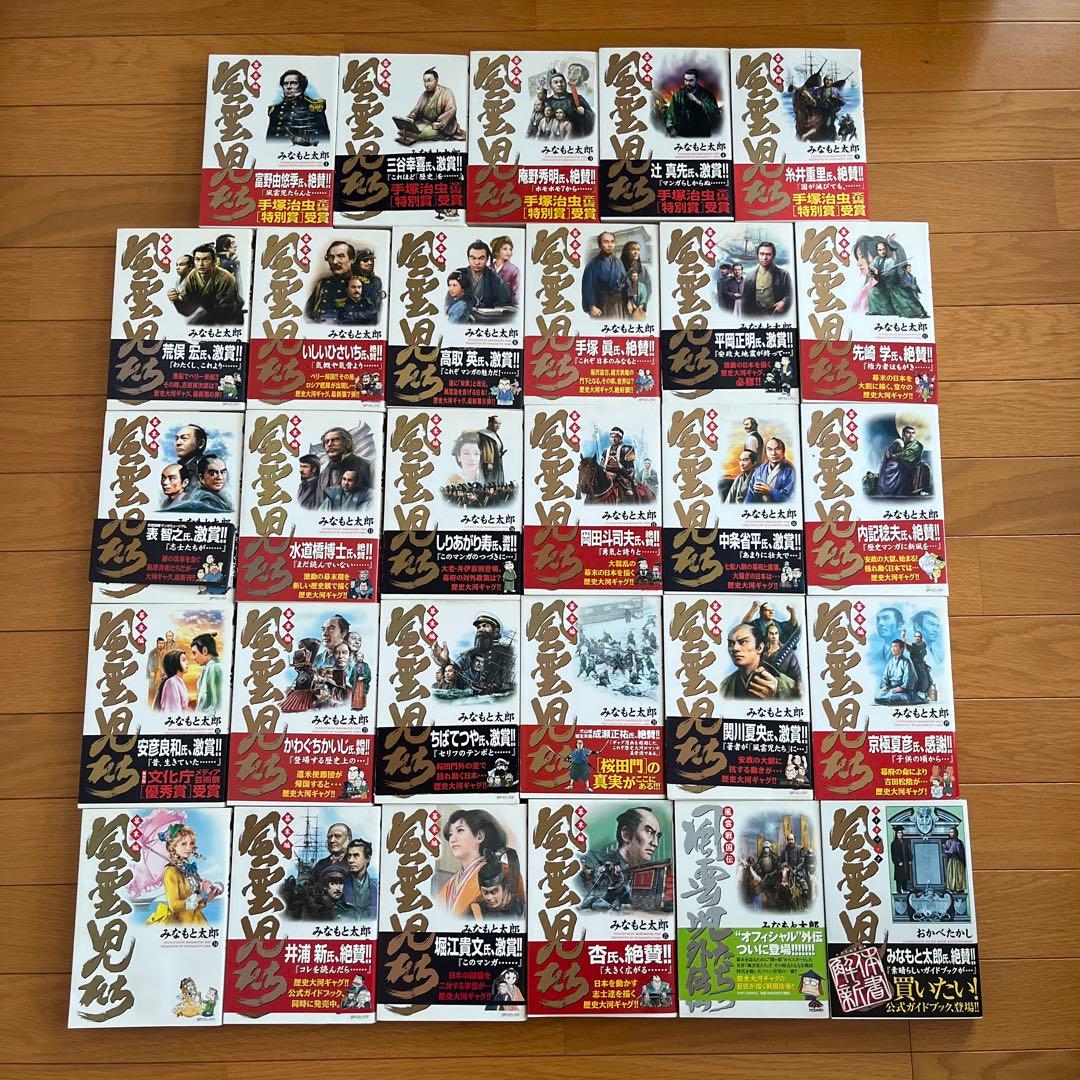風雲児たち　幕末編　みなもと太郎　1巻〜27巻＋風雲戦国伝、ガイドブック29冊 風雲児たち 幕末編 1巻 (SPコミックス) | みなもと太郎 | 青年マンガ