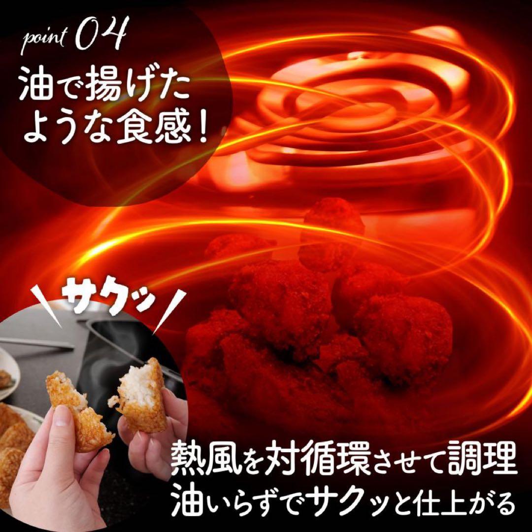 【新品】ノンフライヤー 4.5L 大容量 レシピ本付 電気フライヤー 紙トレー付