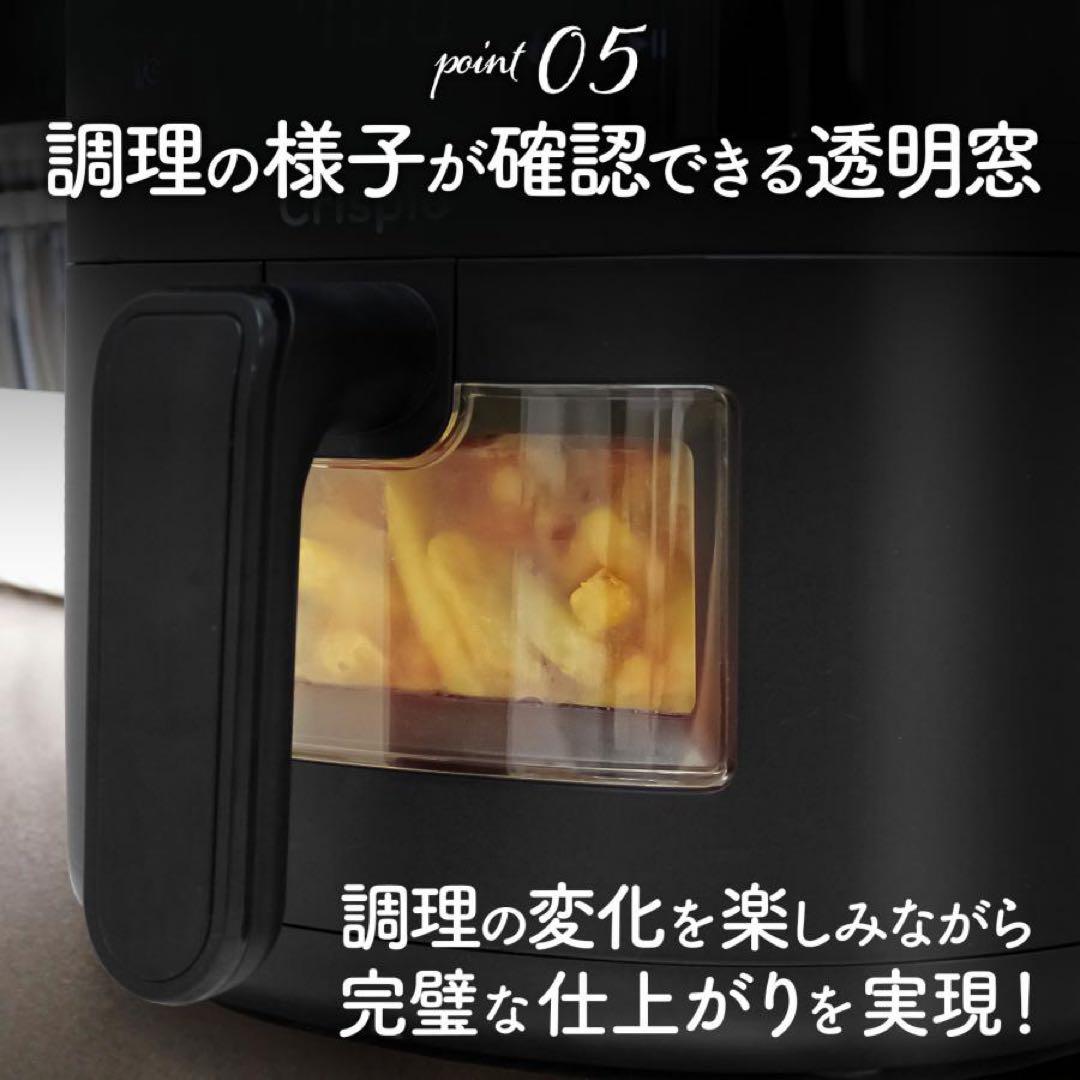 【新品】ノンフライヤー 4.5L 大容量 レシピ本付 電気フライヤー 紙トレー付