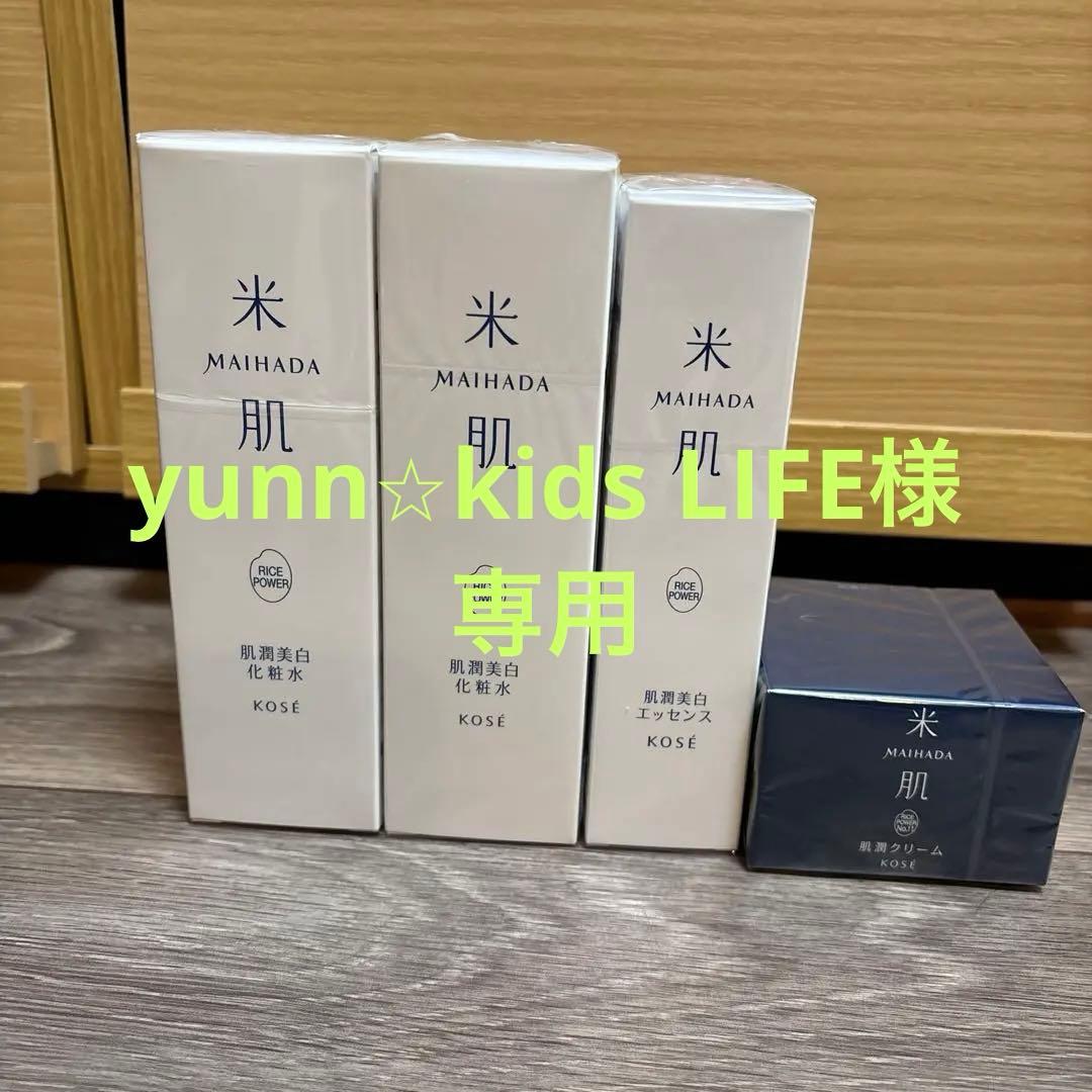 MAIHADA 美白スキンケアセット うるおい美白セット: 米肌（まいはだ）｜ 米肌公式オンラインショップ