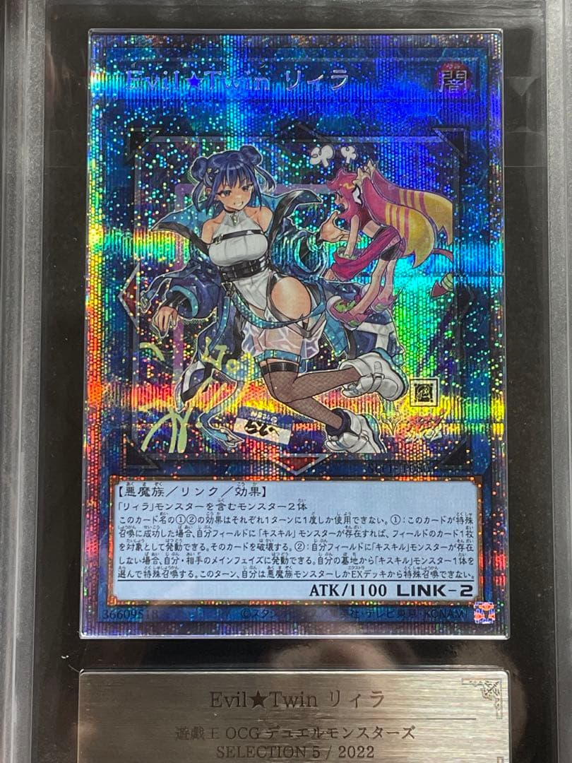 ARS鑑定10】Evil☆Twin リィラ プリシク 極美品 - メルカリ