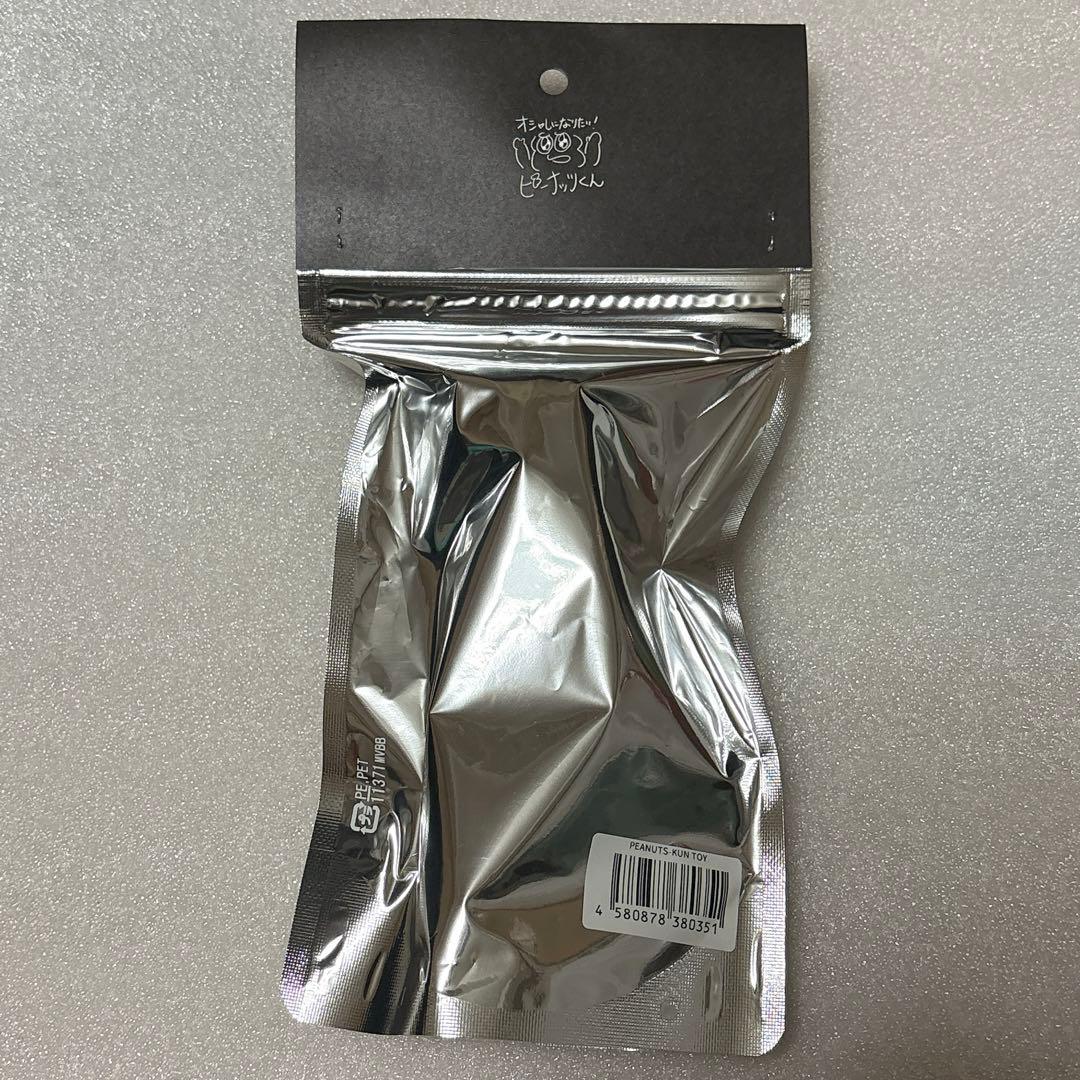 狸豆商店 ピーナッツくん ソフビ フィギュア - メルカリ