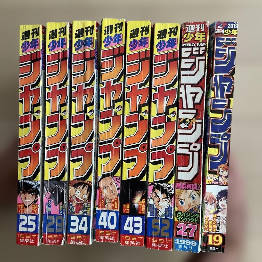 ジャンプ1997年25.29.34.40.43.52/99年27/2019年19 - メルカリ