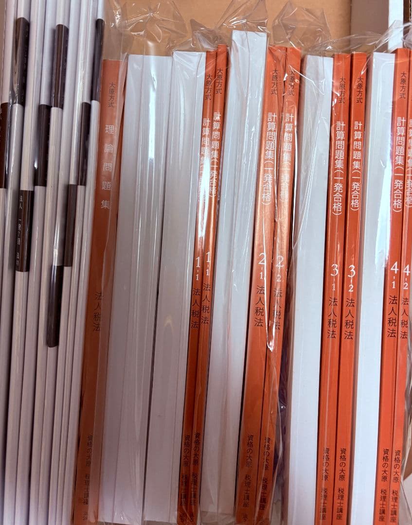 税理士　大原　法人税法　基本教材セット (2025年受験対策) 税理士 大原出版株式会社 大原ブックストア