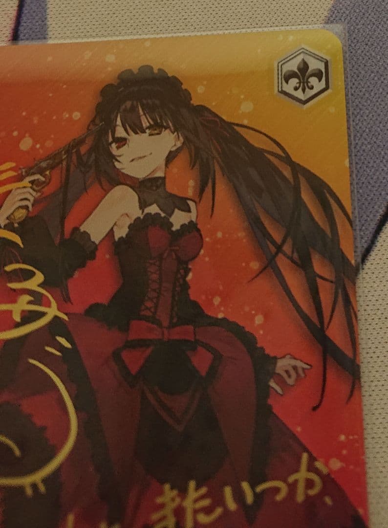 あ*ら様 ヴァイスシュバルツ 邁進する恋乙女 狂三 SP