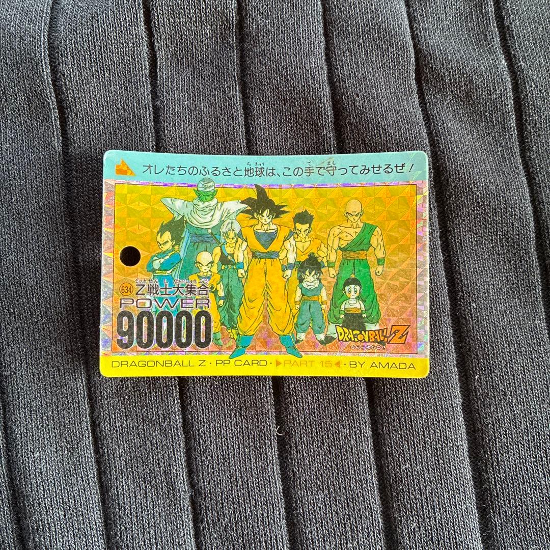 ドラゴンボールZ PPカード パワー90000 当時　レア レア】ドラゴンボール PPカード No.634「Z戦士大集合」 - メルカリ