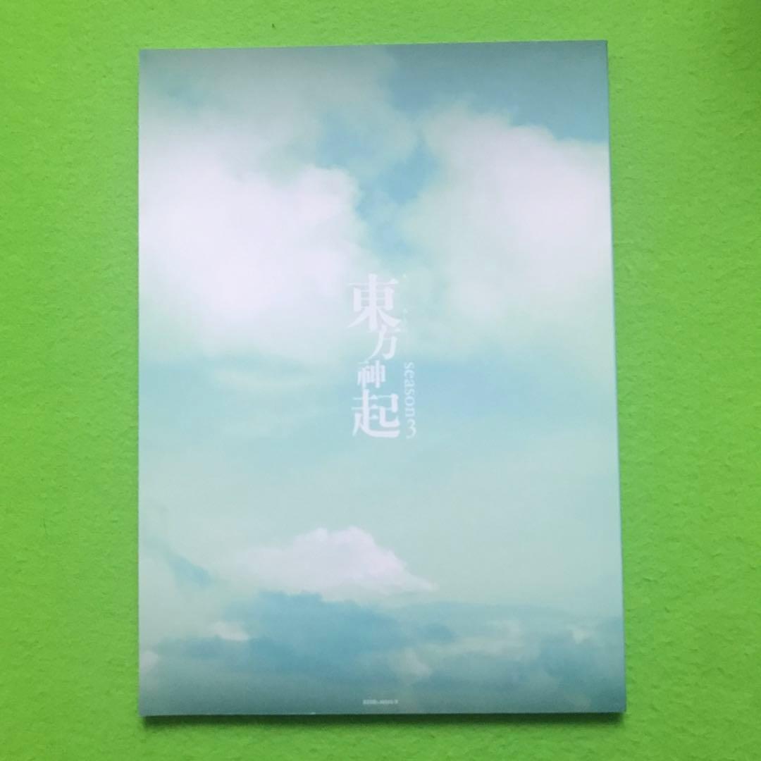 All About 東方神起 Season 3 初回限定盤DVD6枚組 - メルカリ