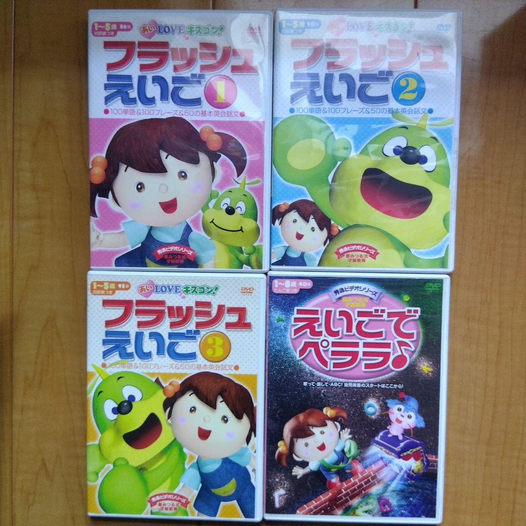 星みつる式☆毎日つかえる しつけ英語☆フラッシュえいご☆えいごで
