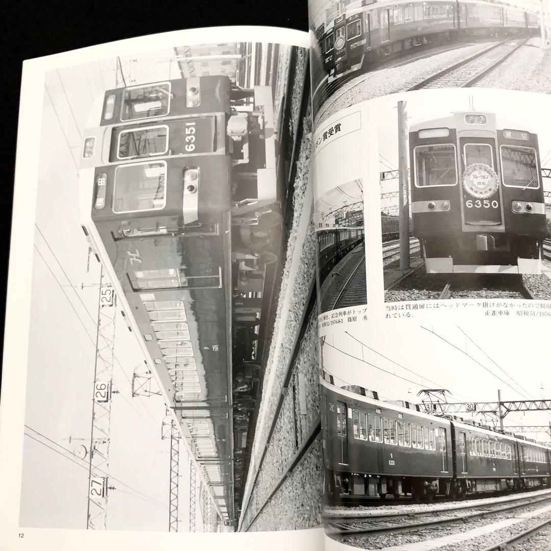 鉄道資料】「阪急 6300 VOL.1 - 車両アルバム14」レイルロード - メルカリ
