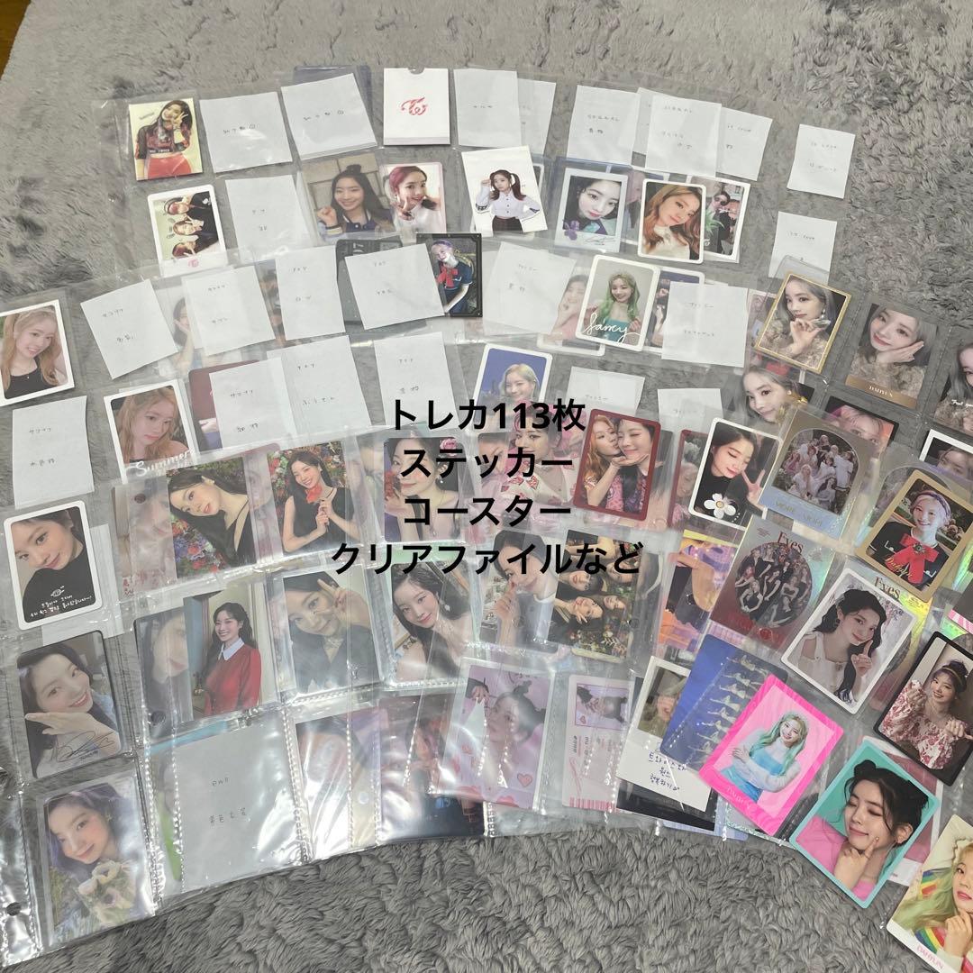 TWICE ダヒョン トレカ セット TWICE ダヒョン特典トレカセット - メルカリ