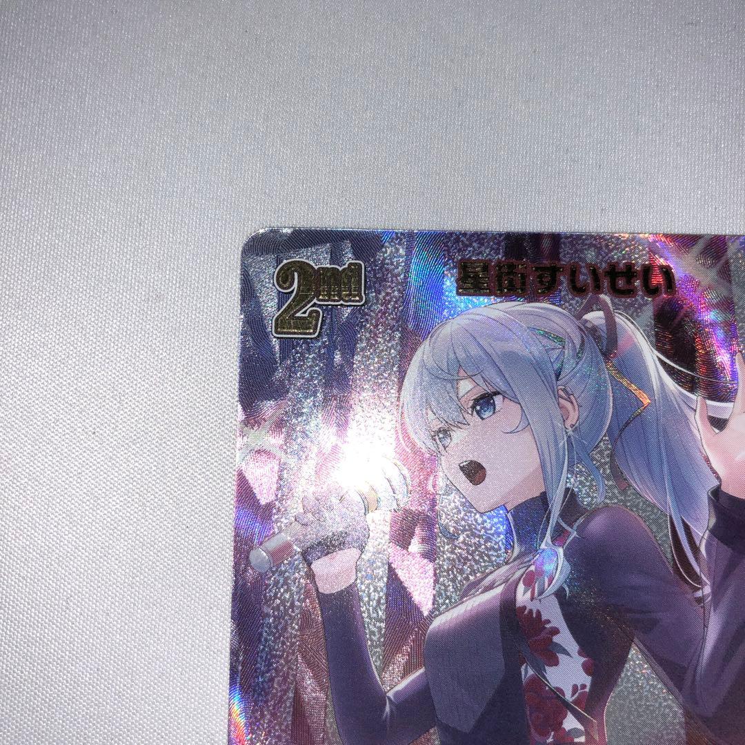 星街すいせい ur 2nd hbp05-037 - メルカリ