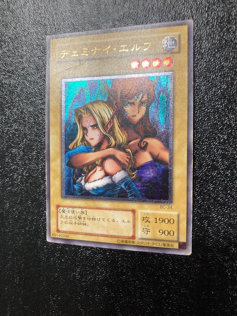 遊戯王 ヂェミナイエルフ 2期 レリーフ - メルカリ