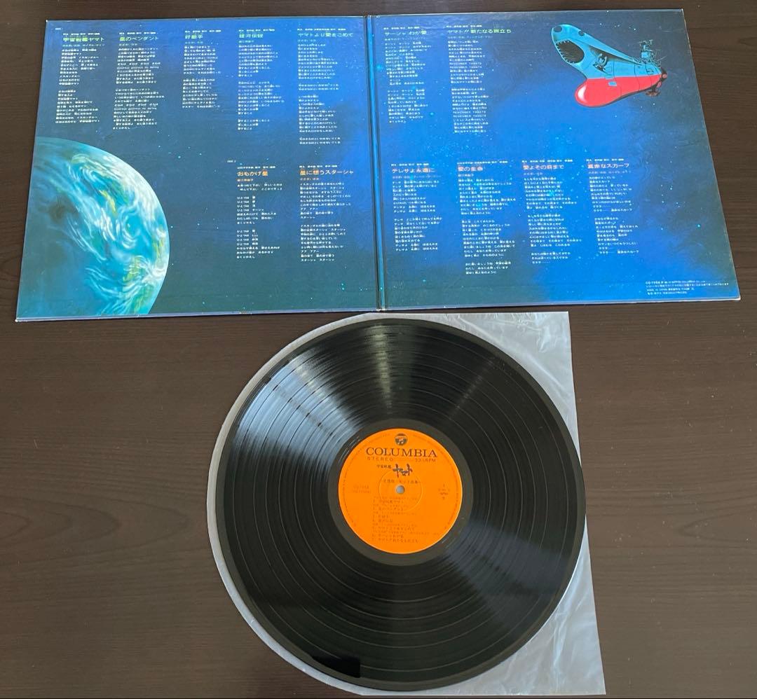 松本零士 レコード 銀河鉄道999 宇宙戦艦ヤマト サイボーグ999 ☆ 8枚