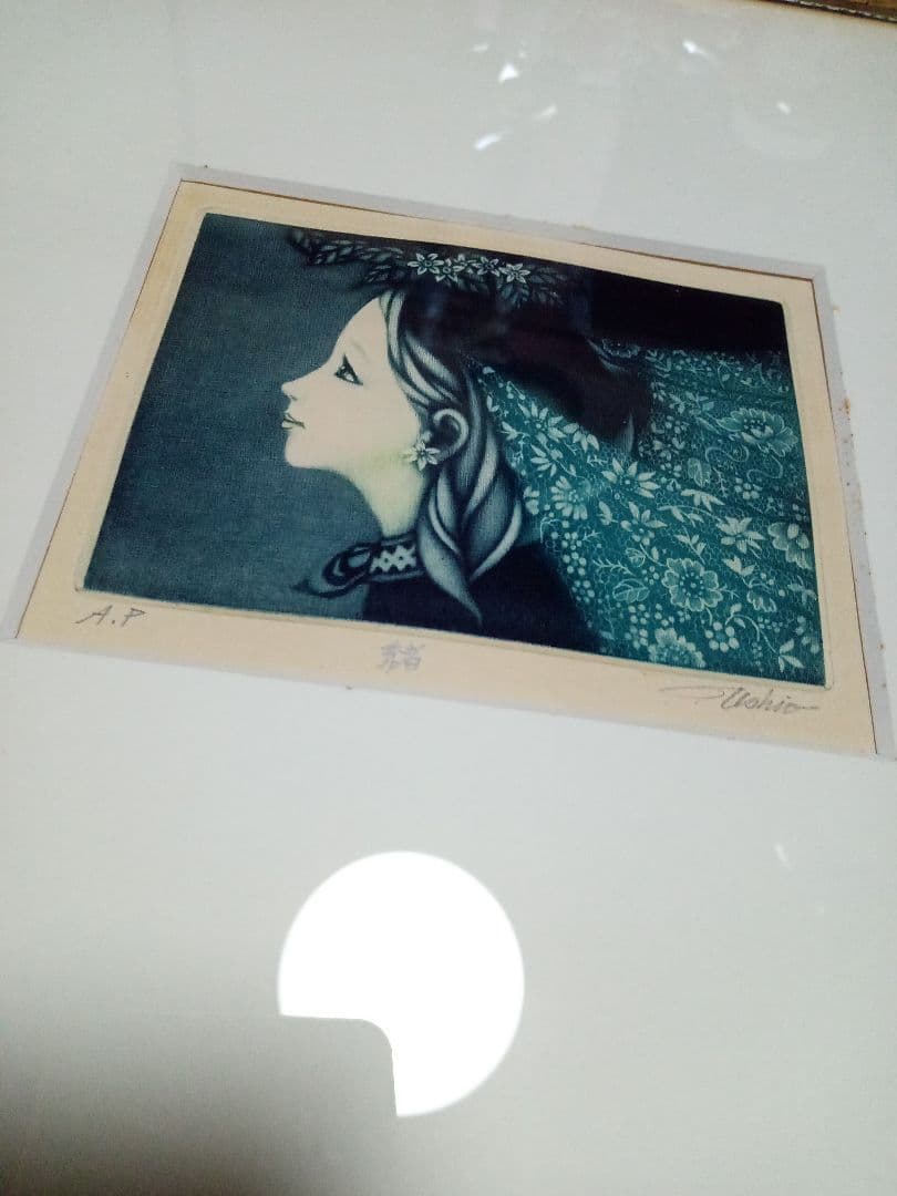 限定価格中高橋潮作品(緒)