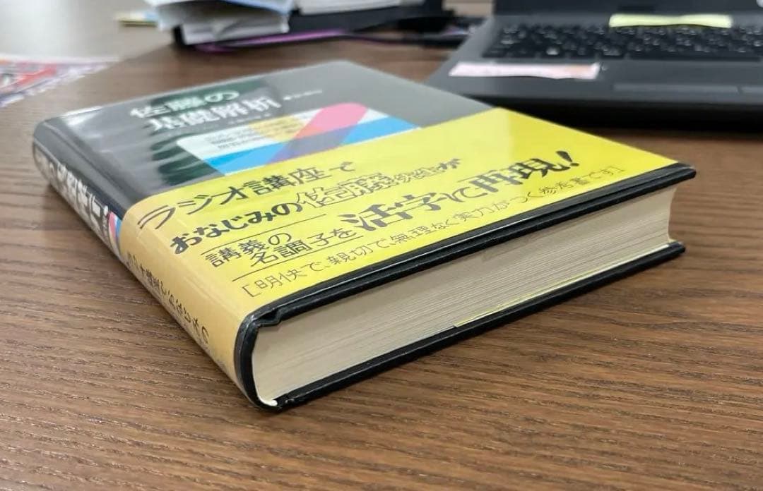 ラ講再現•幻の名著】佐藤の基礎解析（佐藤恒雄著） - メルカリ