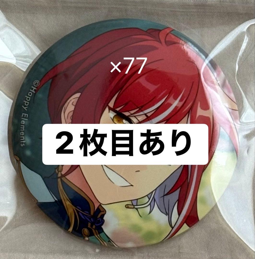 あんスタ 逆先夏目 幻灯機 缶バッジまとめ売り 逆先夏目 缶バッジ まとめ売り - メルカリ