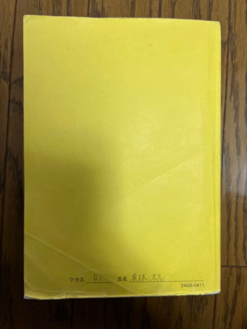 鉄緑会 高3化学 発展講座 上巻 理論化学 - メルカリ