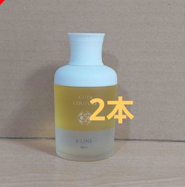 専用★コタクチュールyライン2本 コタクチュールベースYライン2本｜Yahoo!フリマ（旧PayPayフリマ）