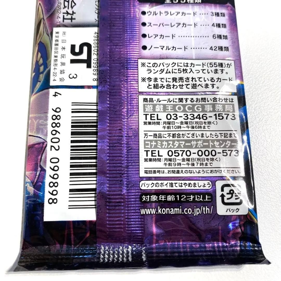 絶版】遊戯王 混沌を制す者 未開封パック - メルカリ