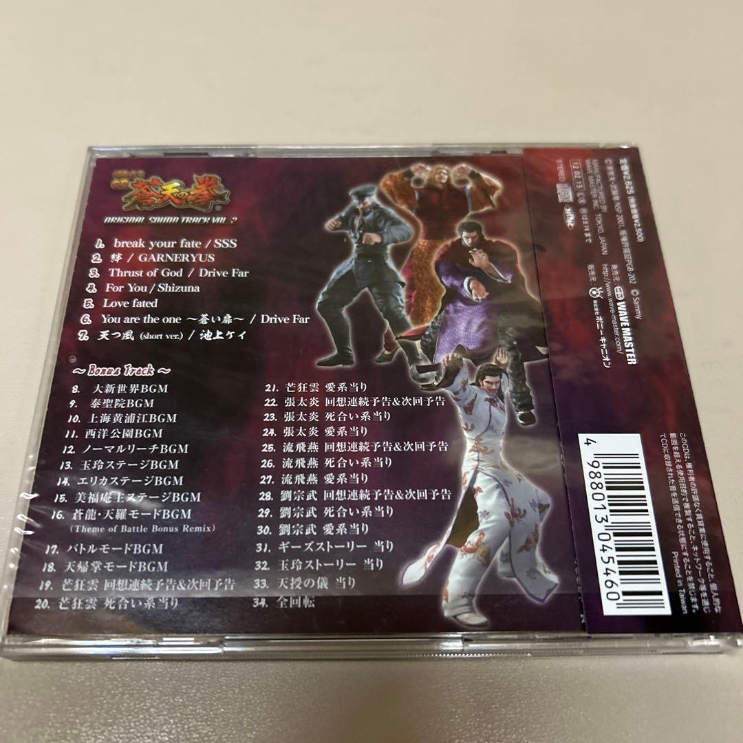 パチスロ戦国無双6種、蒼天の拳グッズまとめ売り - メルカリ