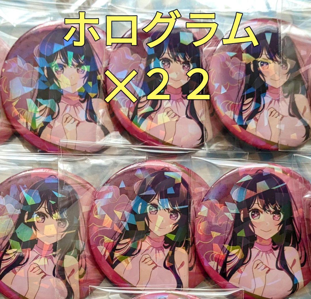 推しの子 極楽湯 コラボ トレーディング 缶バッジ お風呂 サウナ 星野アイ TVアニメ『【推しの子】』×極楽湯・RAKU SPAコラボキャンペーンが開催