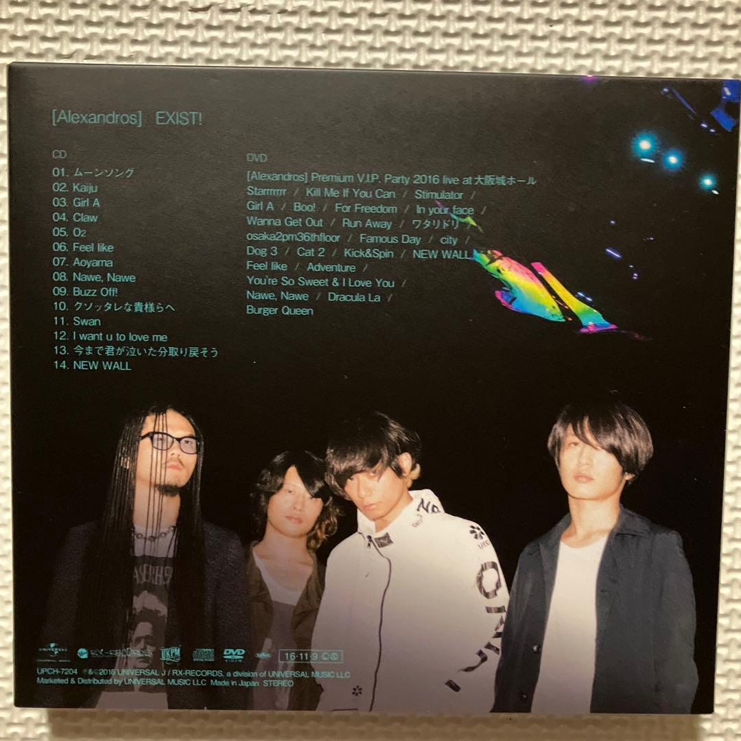 Alexandros］EXIST! 【初回限定盤A】 - メルカリ
